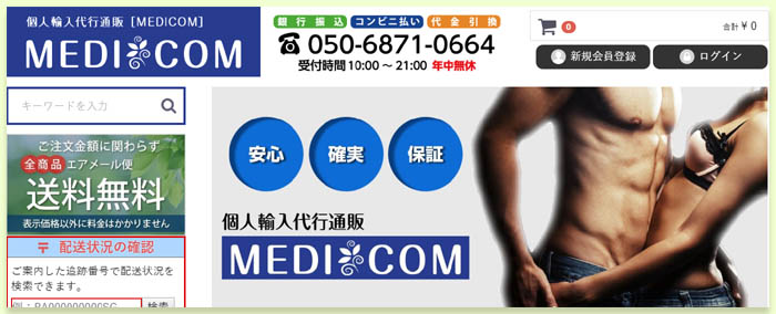 MEDICOM�i���f�B�R���j�̌l�A����s�ʔ̂̌��R�~��]���܂Ƃ�