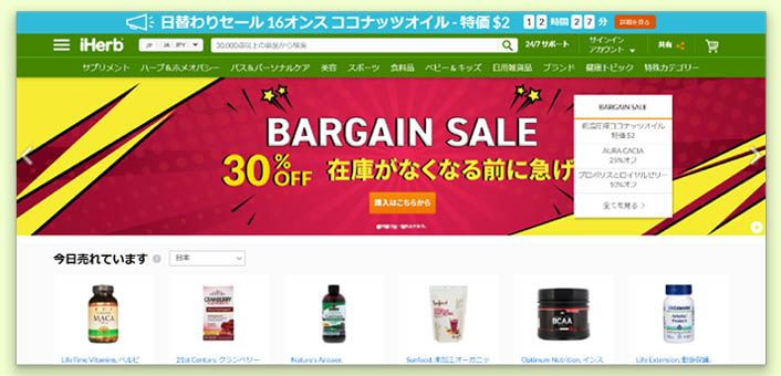 iHerb�̌��R�~�ƕ]���E�N�[�|���R�[�h�܂Ƃ�